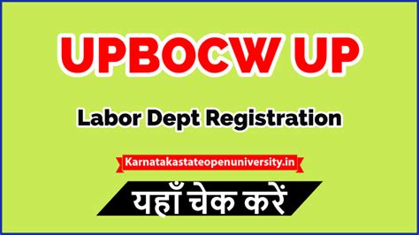 upbocw .in|bocw up nic in.
